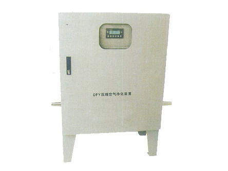 DFY-Ⅲ压缩空气净化装置